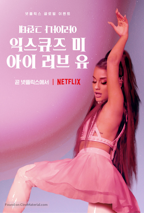 Ariana Grande: Excuse Me, I Love You - South Korean Movie Poster