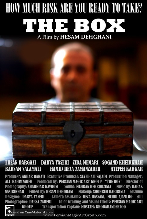 The Box - Iranian Movie Poster
