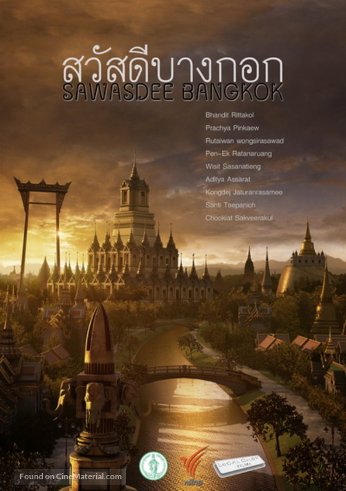 Sawasdee Bangkok - Thai Movie Poster