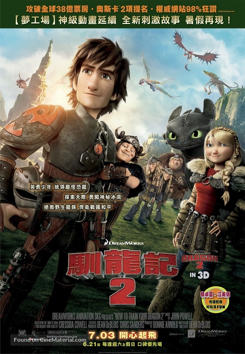 How to Train Your Dragon 2 - Hong Kong Movie Poster
