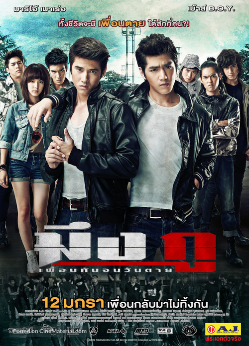 Mueng Ku - Thai Movie Poster