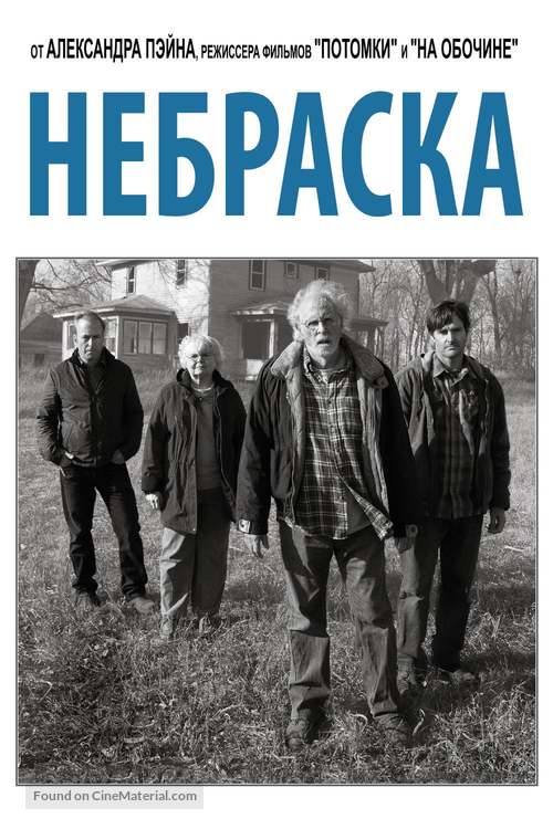 Nebraska - Russian Movie Poster