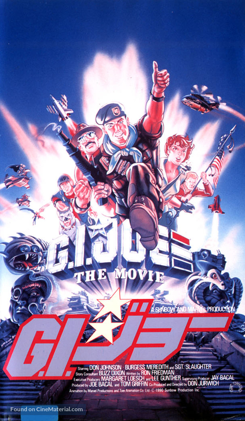 G.I. Joe: The Movie - Japanese VHS movie cover