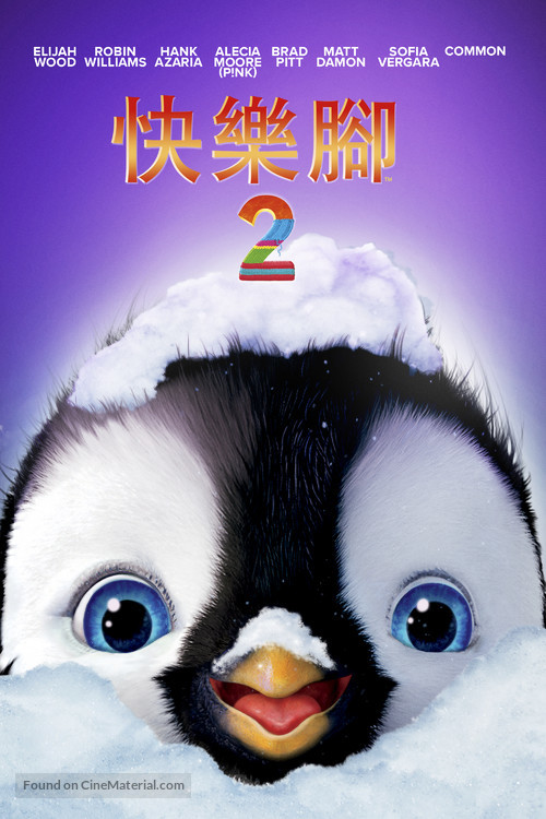 Happy Feet Two - Taiwanese Video on demand movie cover