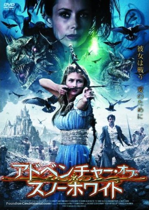 Grimm&#039;s Snow White - Japanese DVD movie cover