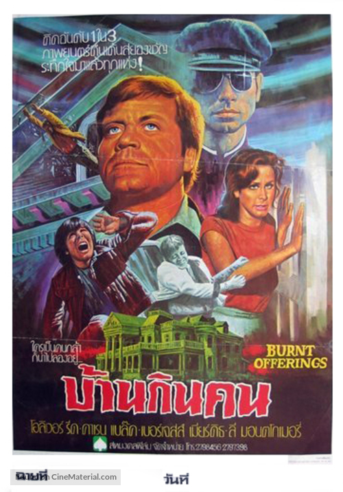 Burnt Offerings - Thai Movie Poster