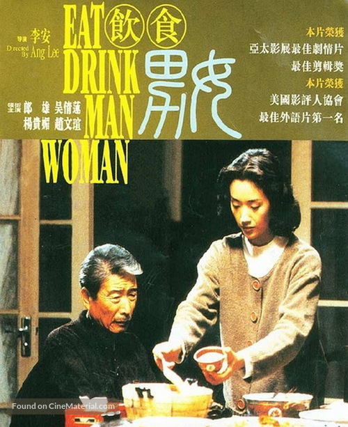 Yin shi nan nu - Chinese DVD movie cover