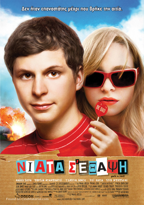 Youth in Revolt - Greek Movie Poster