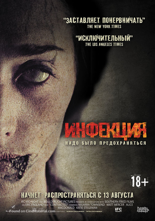 Contracted - Russian Movie Poster