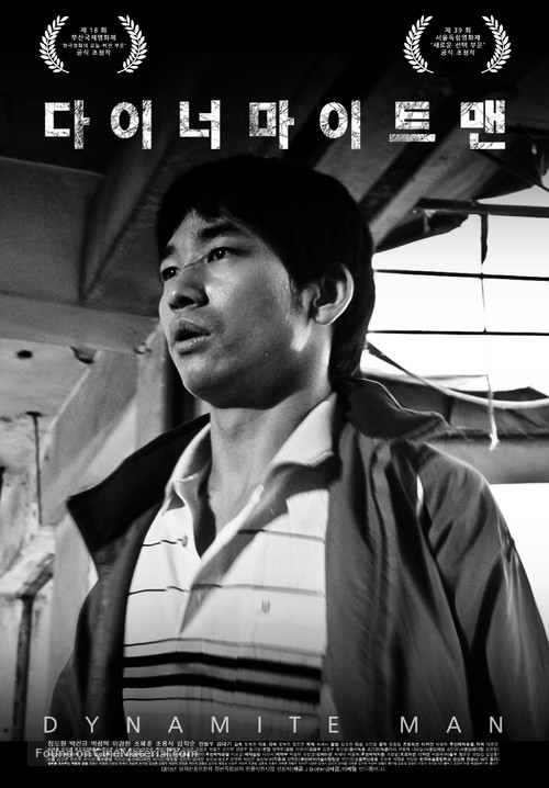 Dynamite Man - South Korean Movie Poster