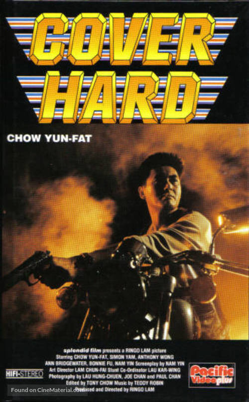 Xia dao Gao Fei - German Movie Cover