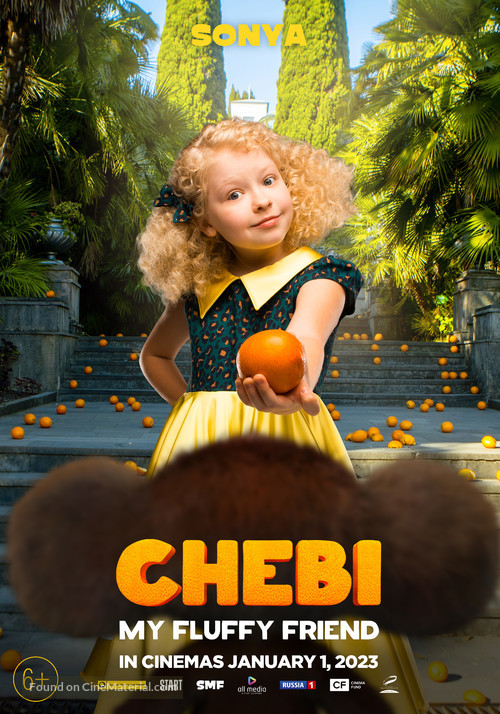 Cheburashka - Movie Poster