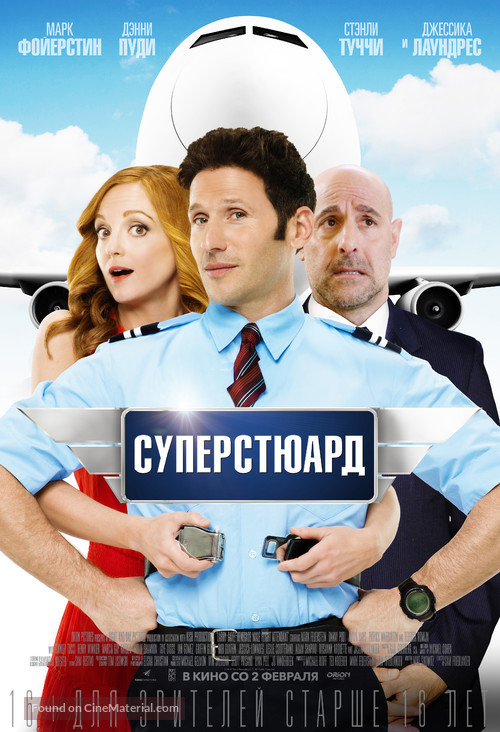 Larry Gaye: Renegade Male Flight Attendant - Russian Movie Poster