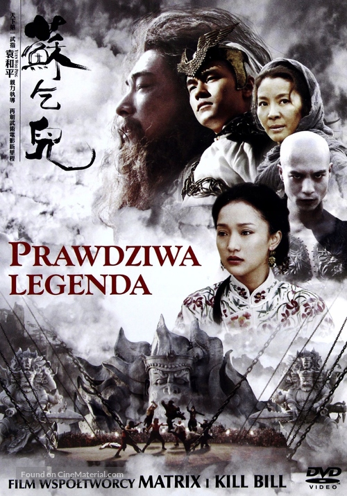 Su Qi-Er - Polish Movie Cover