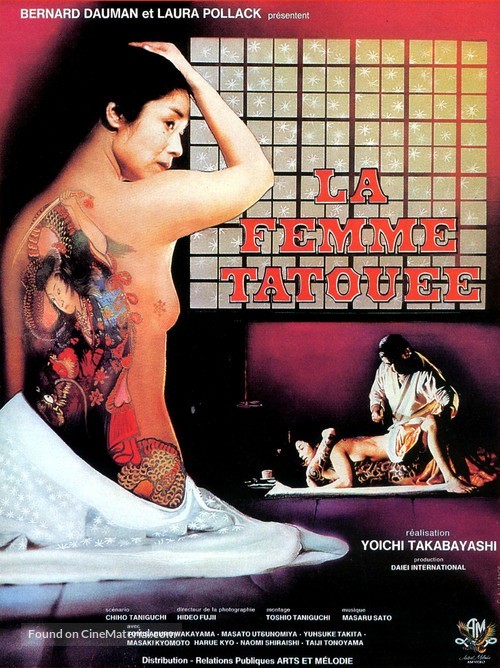 Irezumi - French Movie Poster