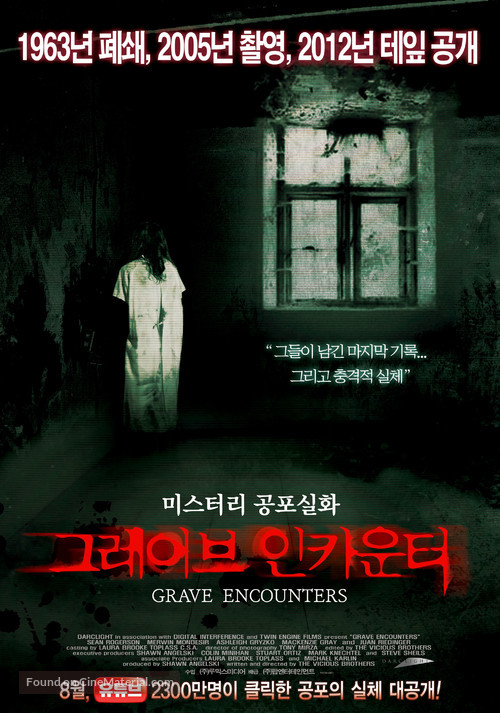 Grave Encounters - South Korean Movie Poster