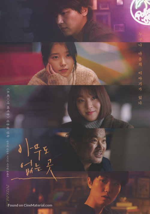 Shades of the Heart - South Korean Movie Poster