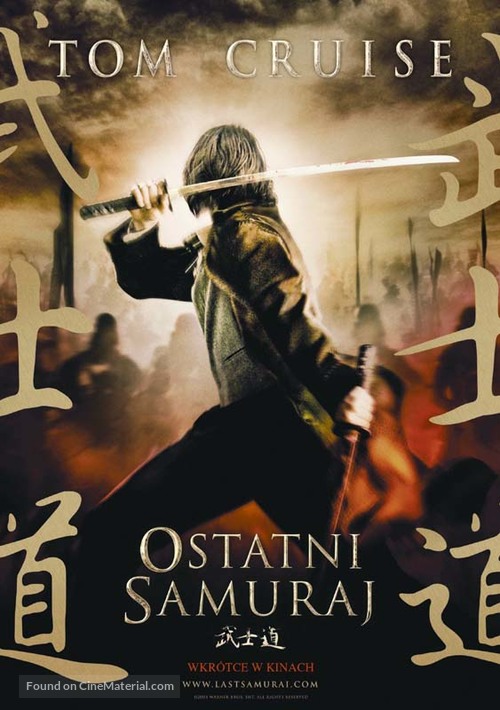 The Last Samurai - Polish Movie Poster
