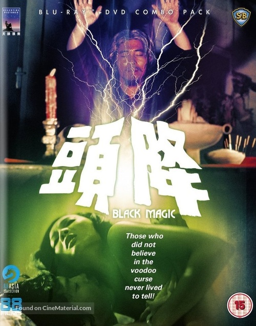 See goo yim tam - British Movie Cover