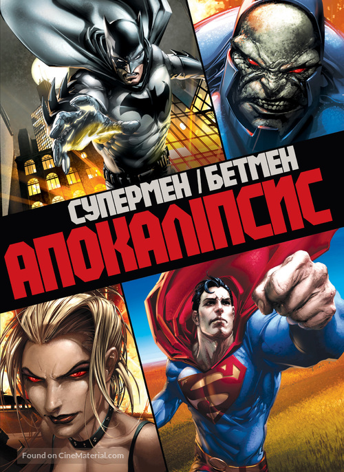 Superman/Batman: Apocalypse - Ukrainian DVD movie cover