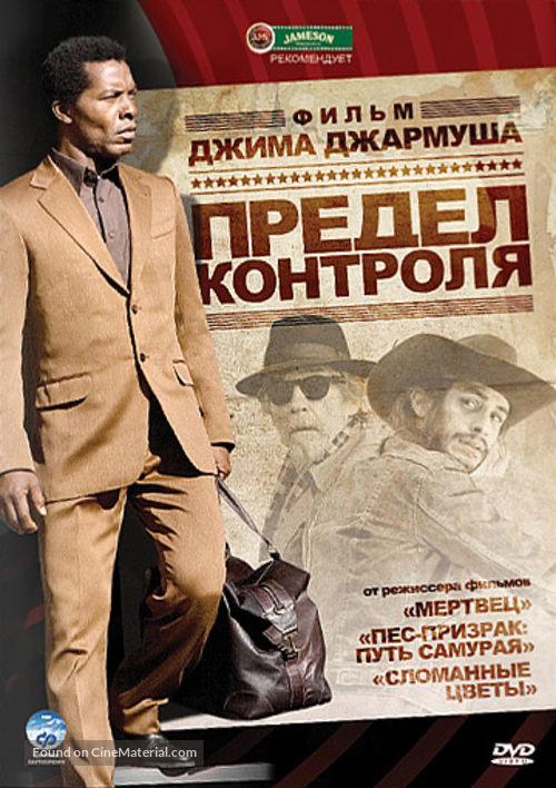The Limits of Control - Russian Movie Cover