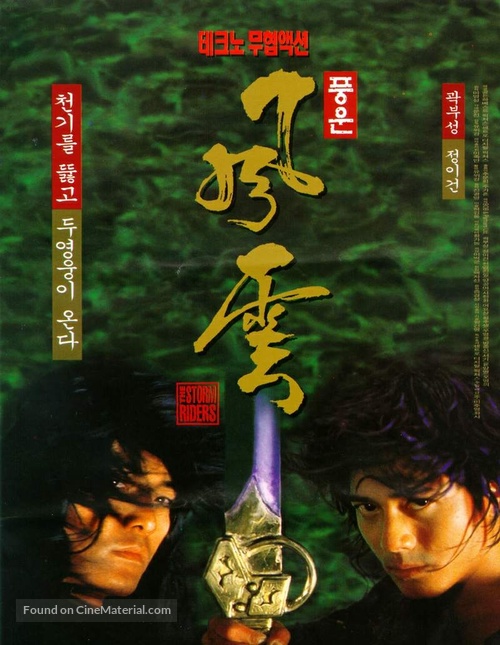 Fung wan: Hung ba tin ha - South Korean Movie Poster