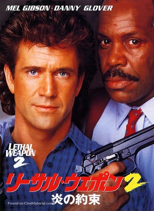 Lethal Weapon 2 - Japanese Movie Cover