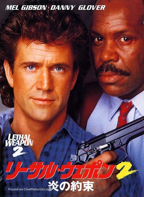 Lethal Weapon 2 - Japanese Movie Cover