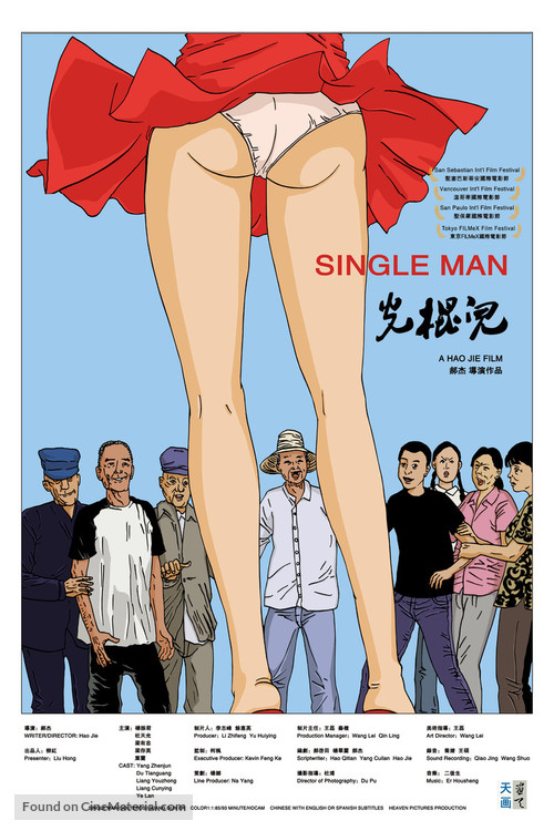 Single Man - Chinese Movie Poster