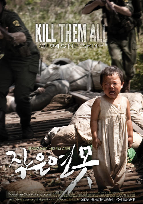 Jageun yeonmot - South Korean Movie Poster