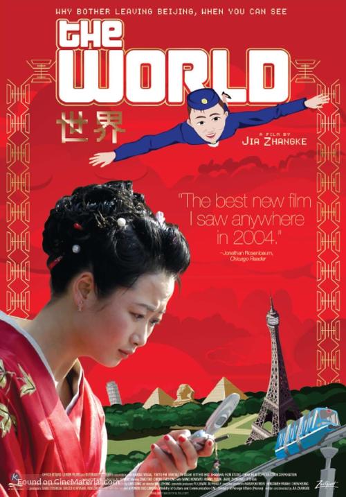 Shijie - Movie Poster