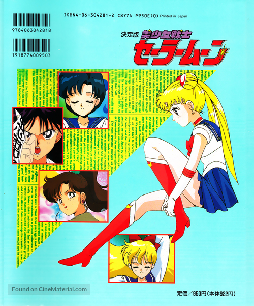 &quot;Sailor Moon&quot; - Movie Poster