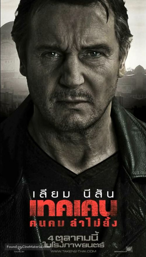 Taken 2 - Thai Movie Poster