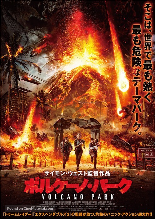Skyfire - Japanese Movie Poster