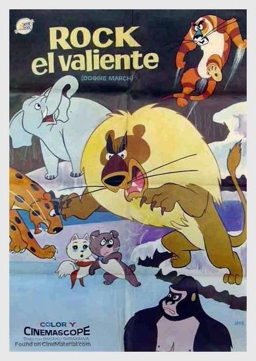 Wanwan ch&ucirc;shingura - Spanish Movie Poster