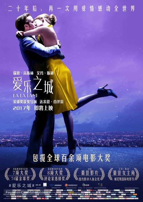 La La Land - Chinese Movie Poster