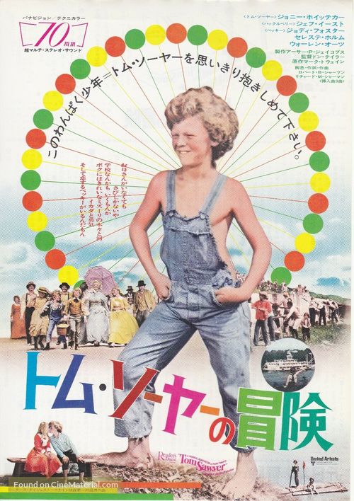 Tom Sawyer - Japanese Movie Poster