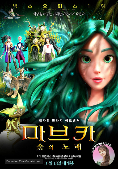 Mavka. The Forest Song - South Korean Movie Poster