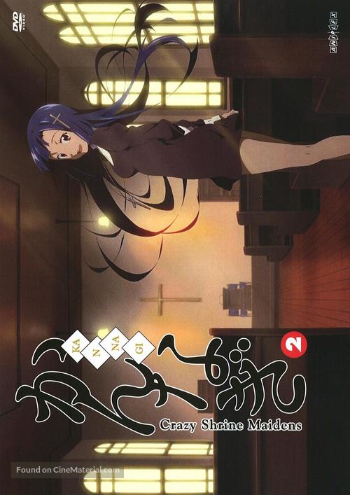 &quot;Kannagi: Crazy Shrine Maidens&quot; - Japanese Movie Cover