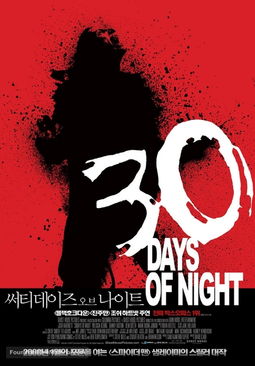 30 Days of Night - South Korean poster