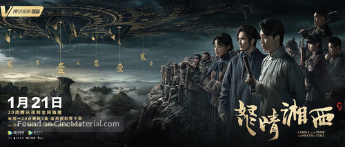 &quot;Nu qing xiang xi&quot; - Chinese Movie Poster