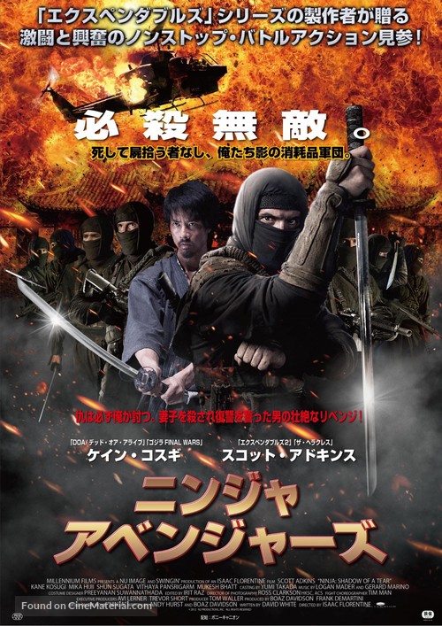 Ninja: Shadow of a Tear - Japanese Movie Poster