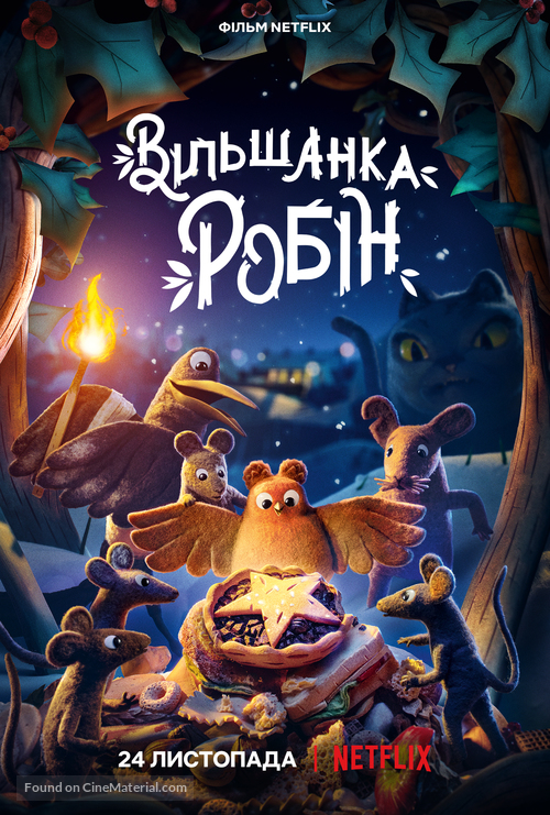 Robin Robin - Ukrainian Movie Poster