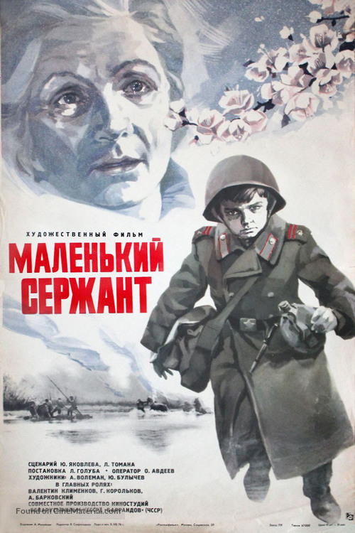 Borisek - mal&yacute; serzhant - Soviet Movie Poster