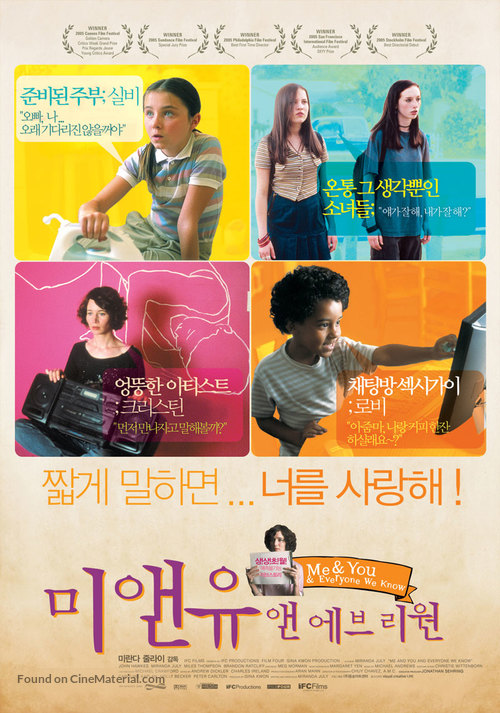 Me and You and Everyone We Know - South Korean Movie Poster