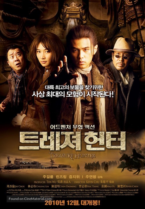 Ci Ling - South Korean Movie Poster