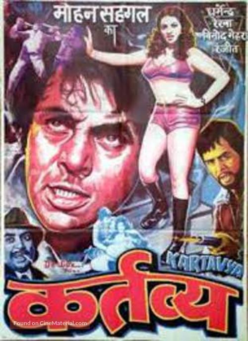 Kartavya - Indian Movie Poster