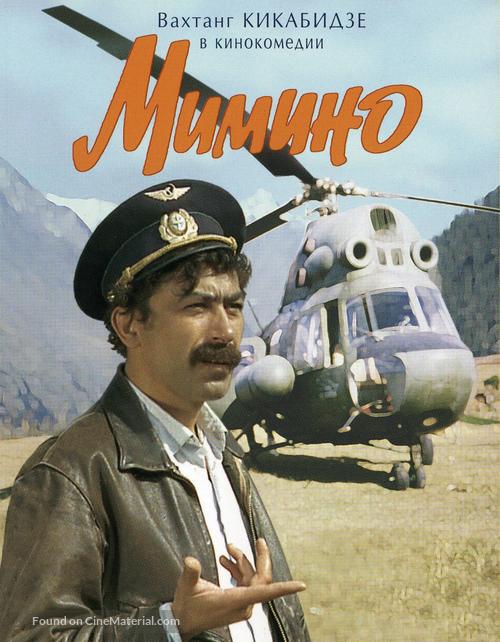 Mimino - Russian Movie Poster