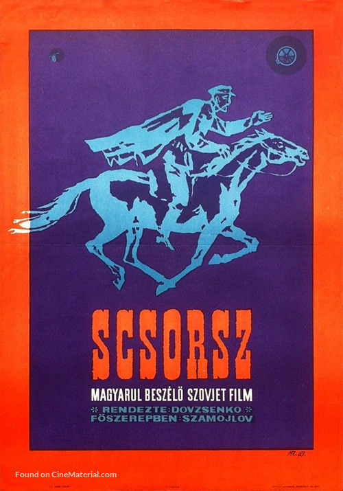 Shchors - Hungarian Movie Poster