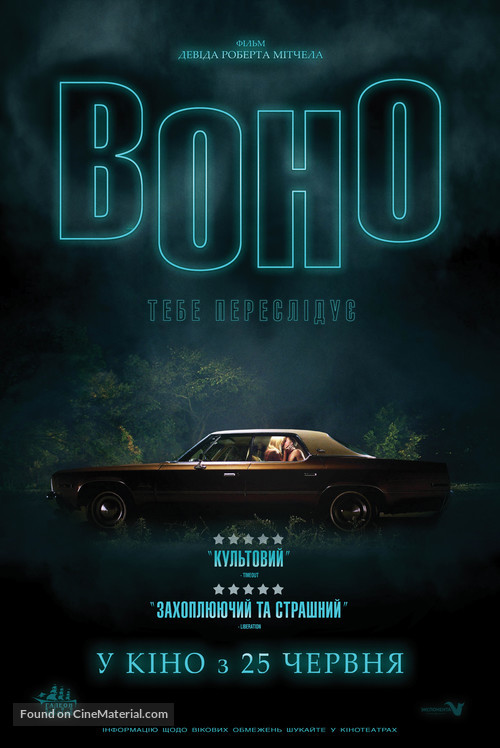 It Follows - Ukrainian Movie Poster